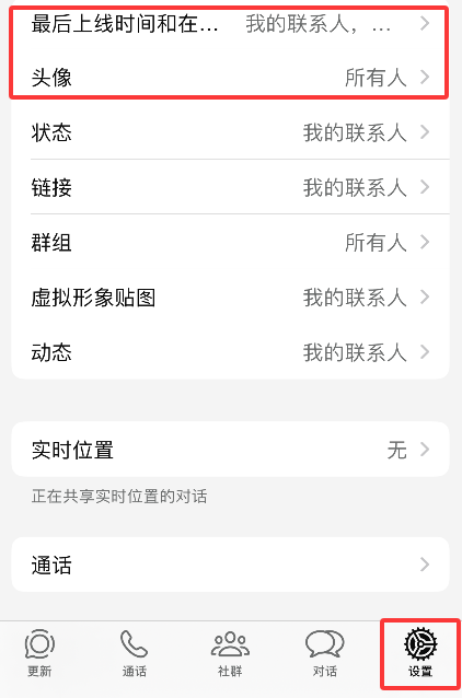WhatsApp如何防止陌生人发信息