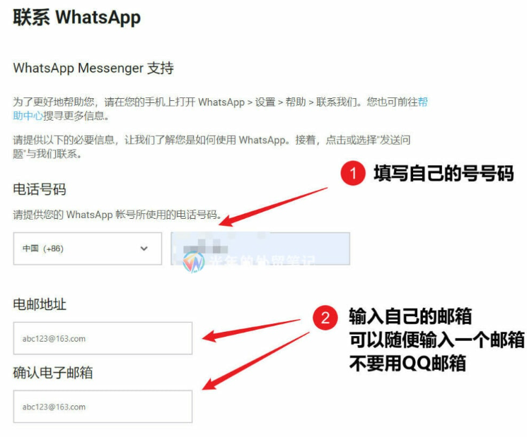WhatsApp账号被封怎么解封