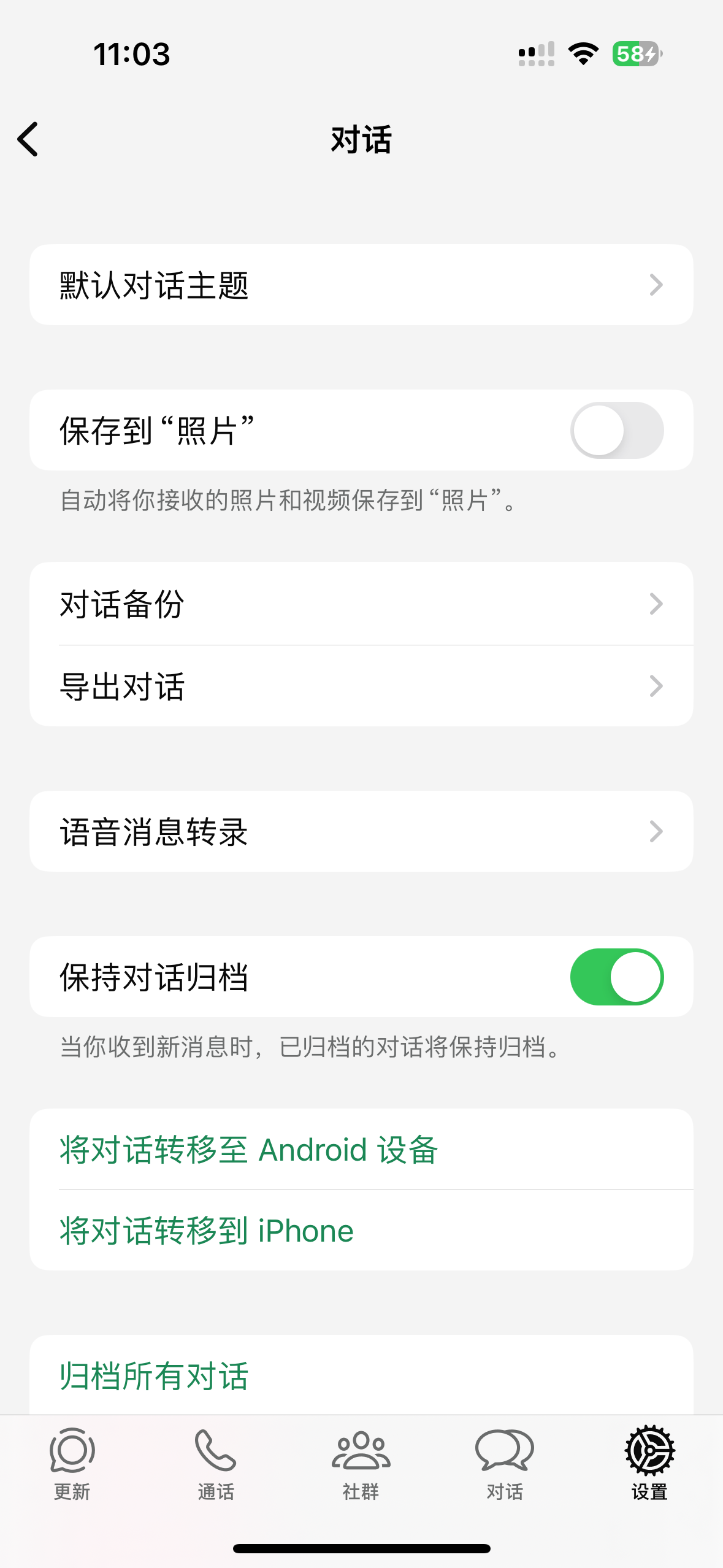  WhatsApp下载聊天记录
