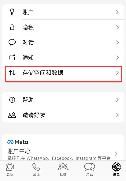 WhatsApp消息如何批量删除