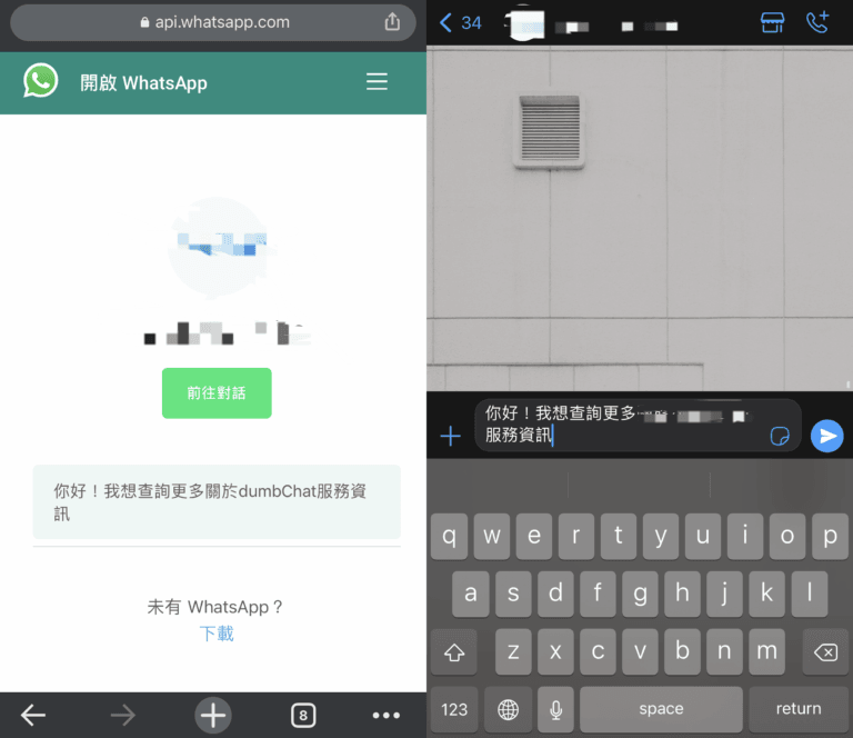 WhatsApp 如何不加联系人直接开始对话