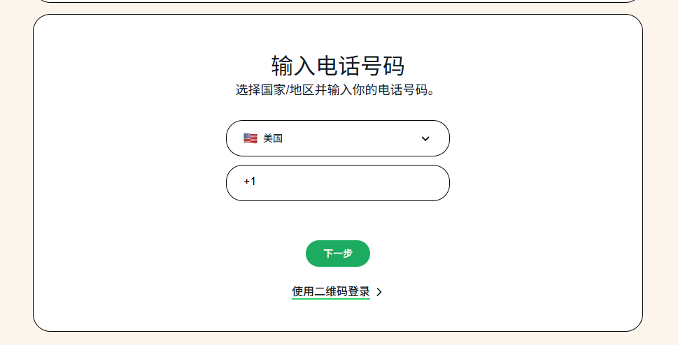 WhatsApp可以使用虚拟号码注册吗