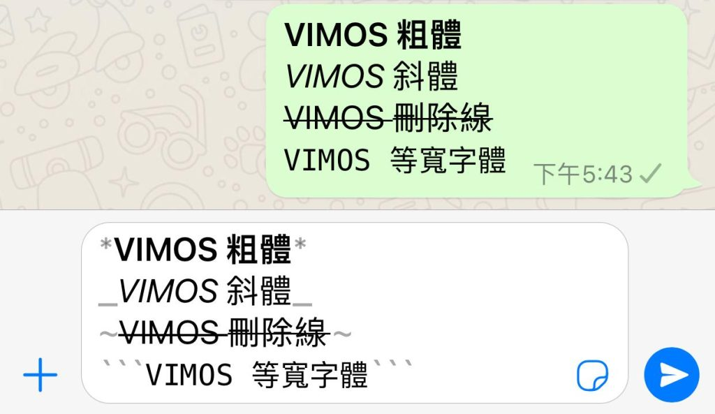 WhatsApp 怎么为消息文字加上特别效果