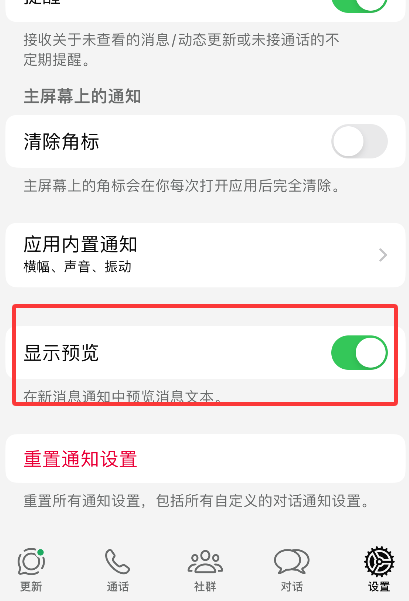 WhatsApp如何隐藏对话